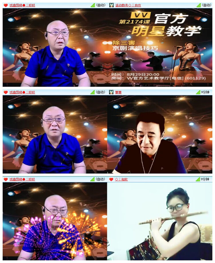 飘雪🎤V娱热点