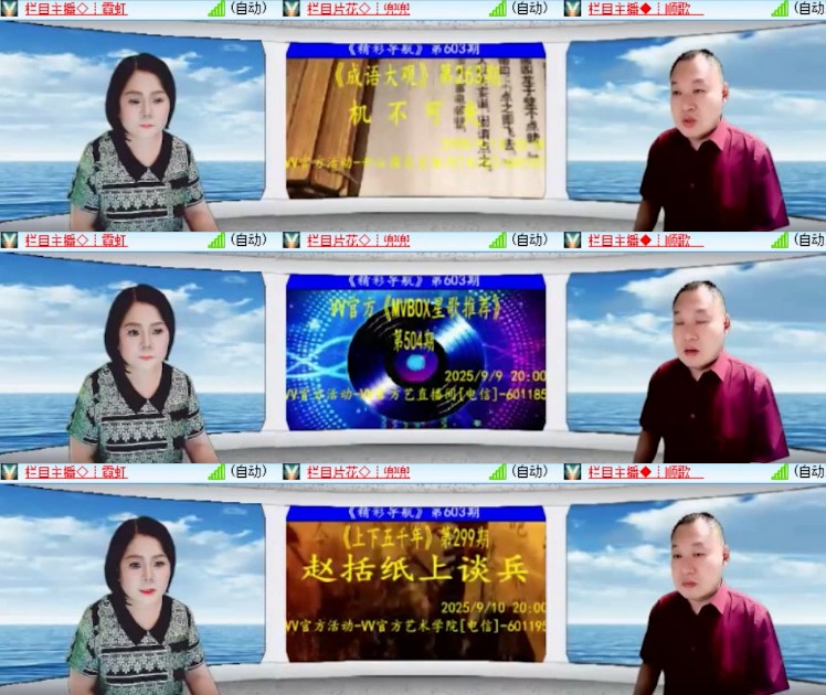 杜影🎤V娱热点