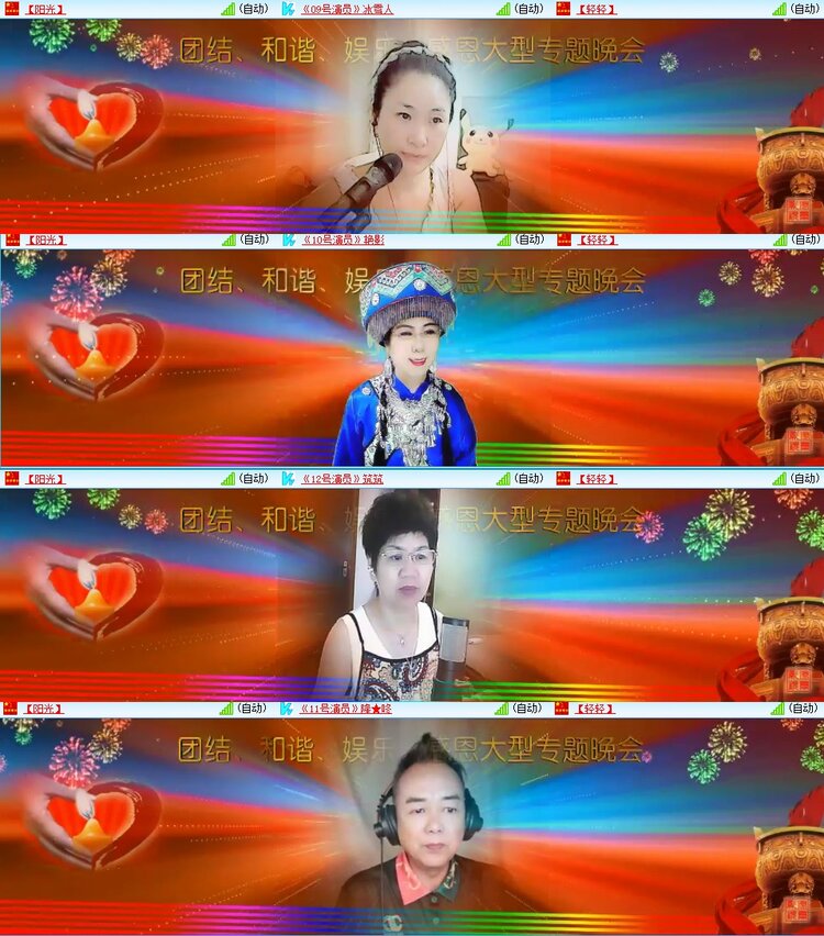 飞翔🎤V娱热点