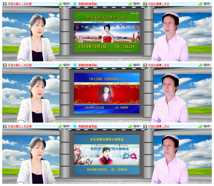 雪儿🎤V娱热点