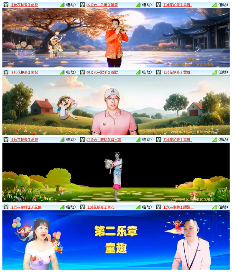 雪儿🎤V娱热点