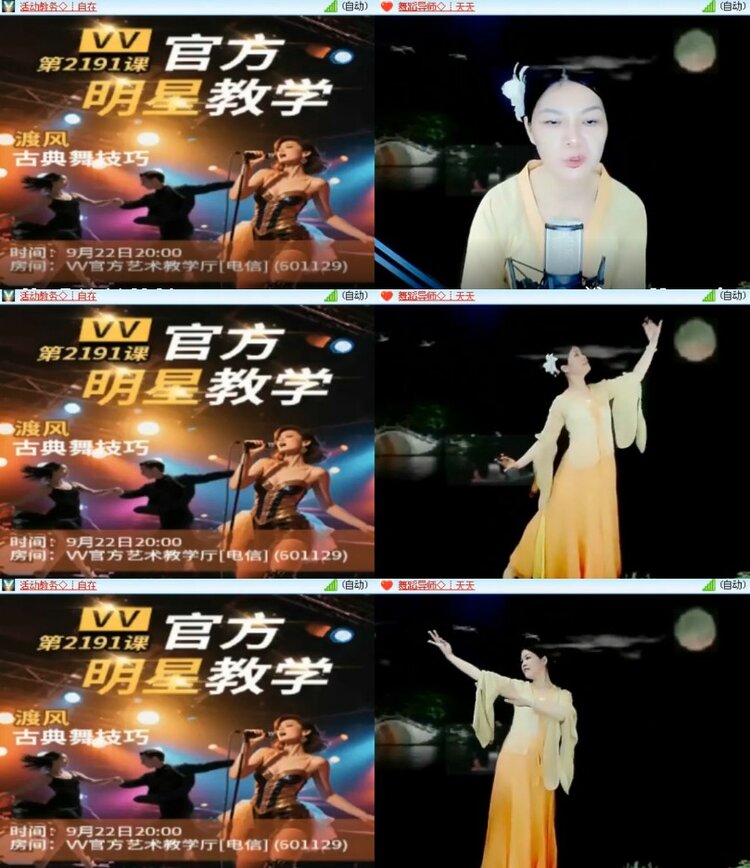 杜影🎤V娱热点