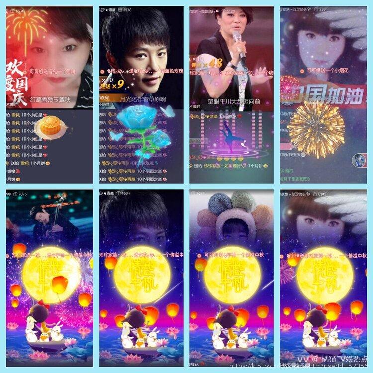 橘猫🎤V娱热点