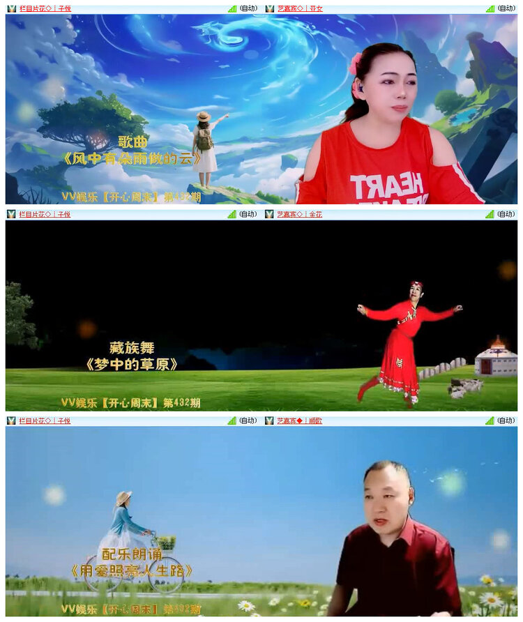 沛滢🎤V娱热点