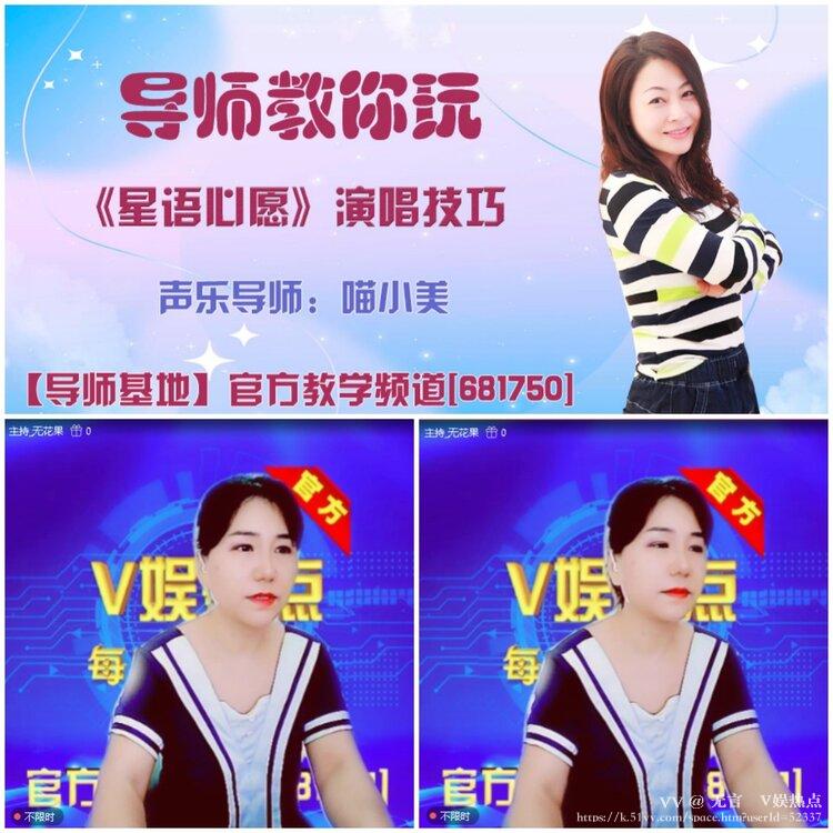 无言🎤V娱热点