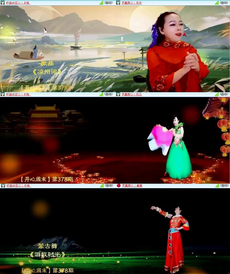 安然🎤V娱热点