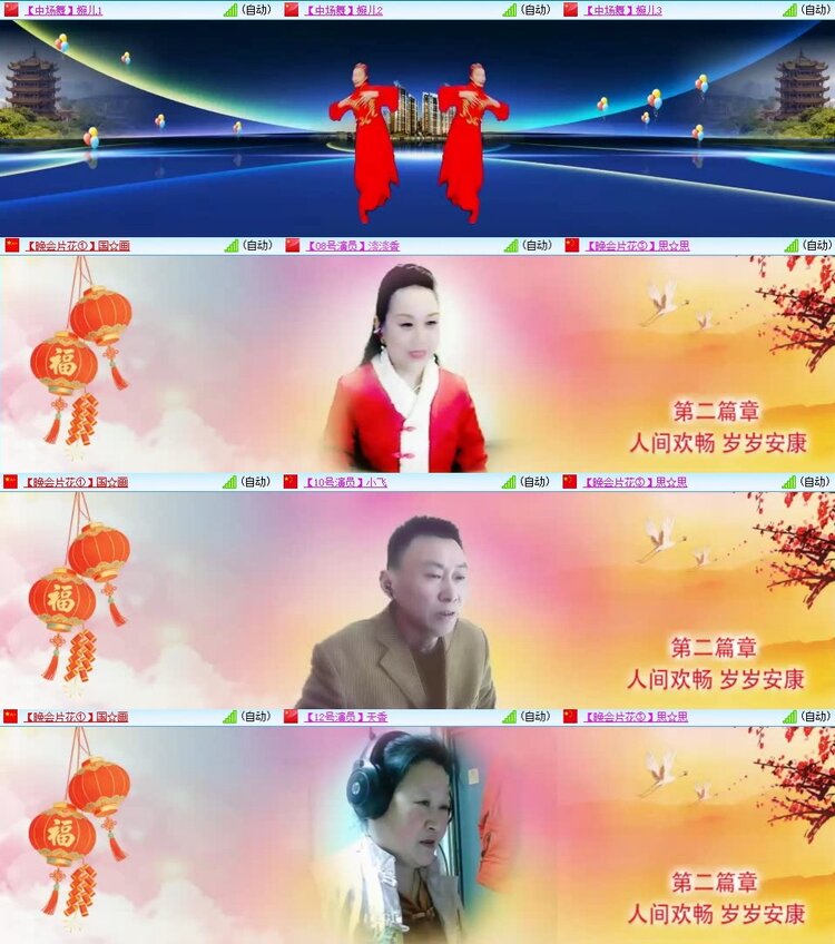 飞翔🎤V娱热点