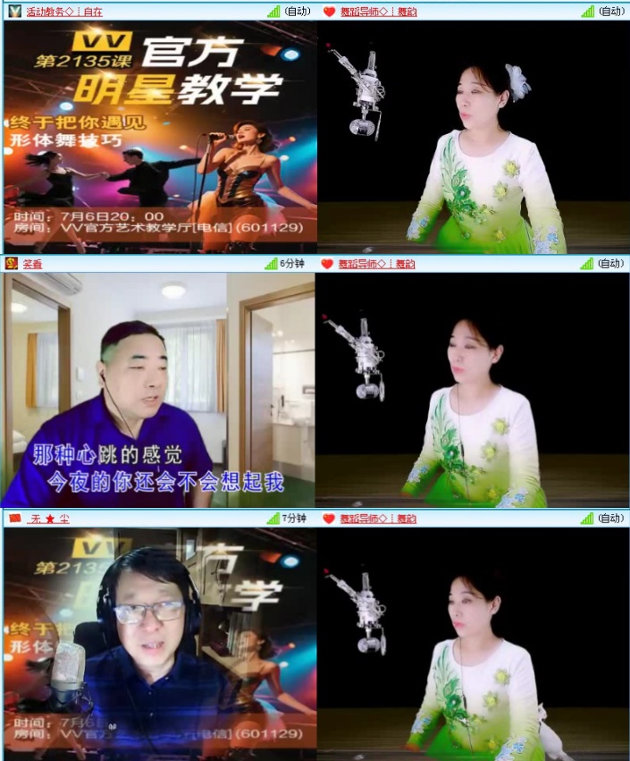 飞沙🎤V娱热点