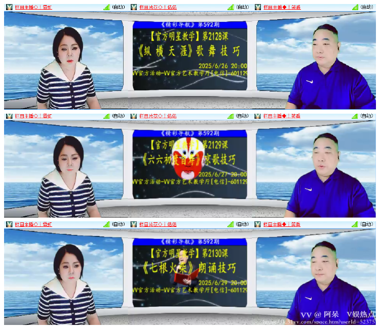 阿呆🎤V娱热点