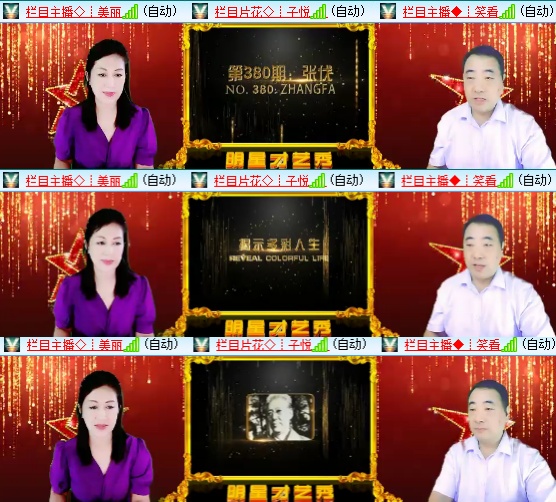 小六🎤V娱热点