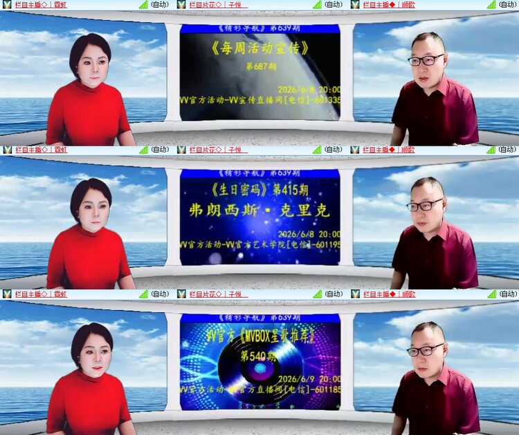 思点🎤V娱热点