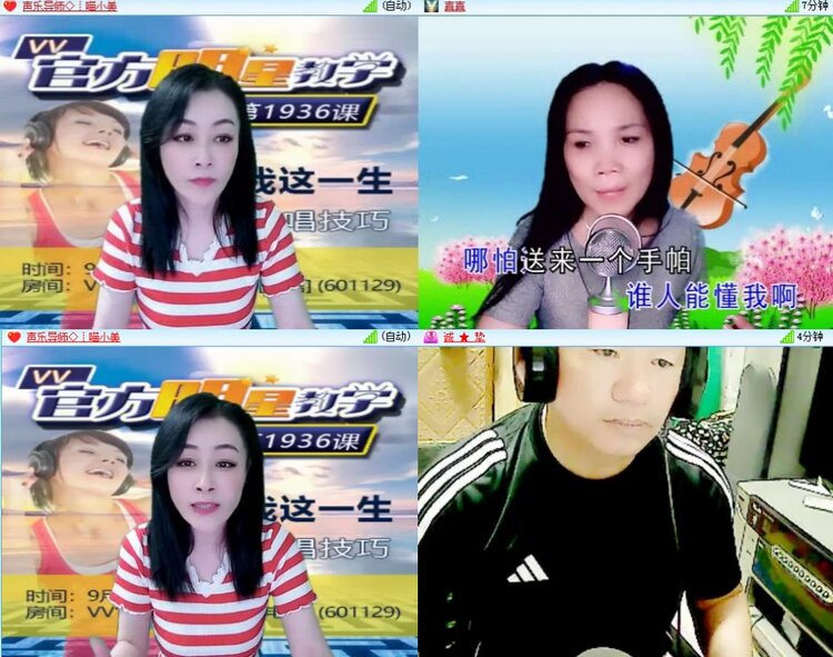 安然🎤V娱热点