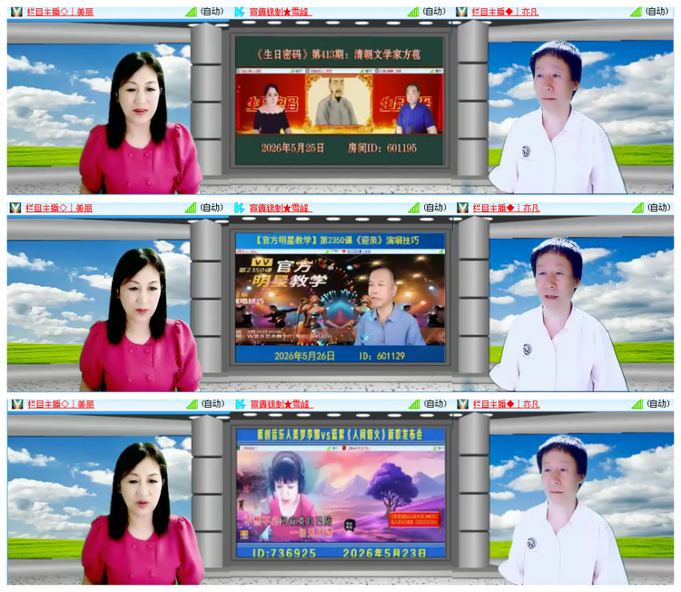 凡人🎤V娱热点