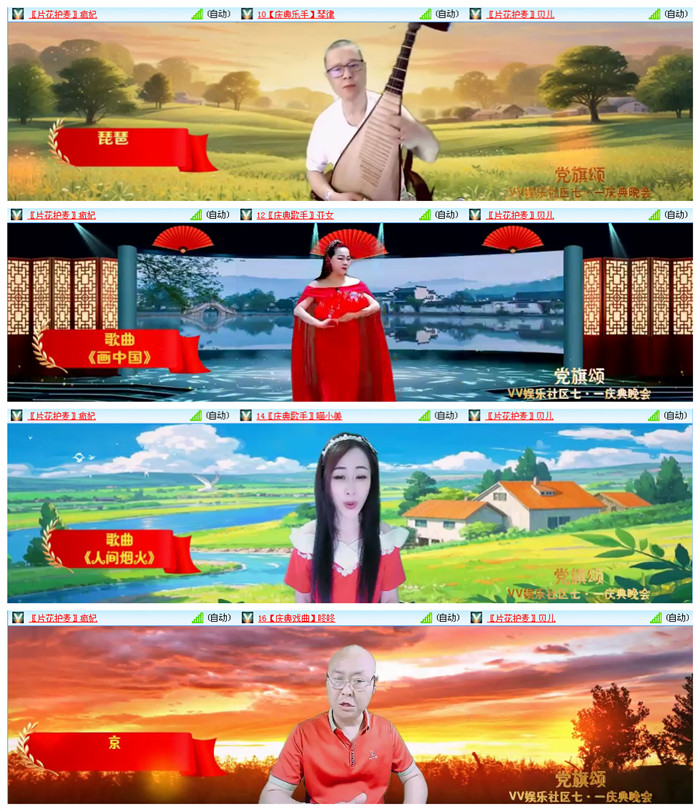 听云🎤V娱热点