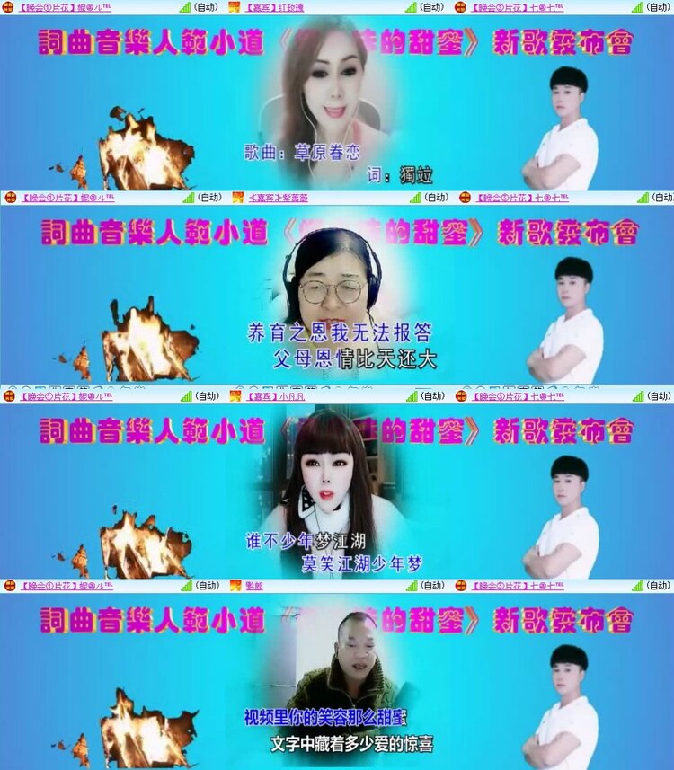 飞翔🎤V娱热点