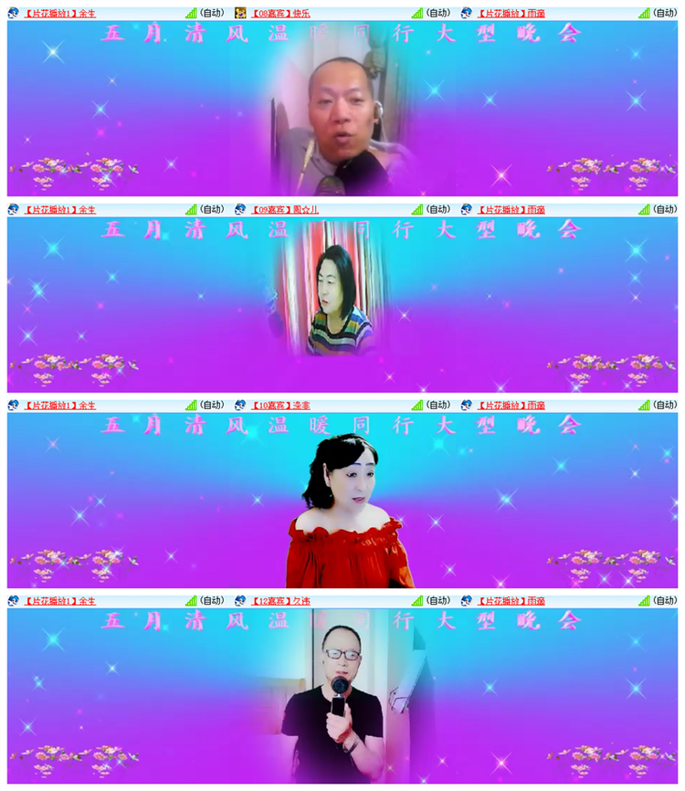 飘雪🎤V娱热点