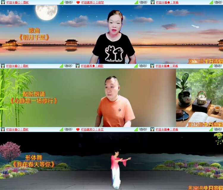 安然🎤V娱热点