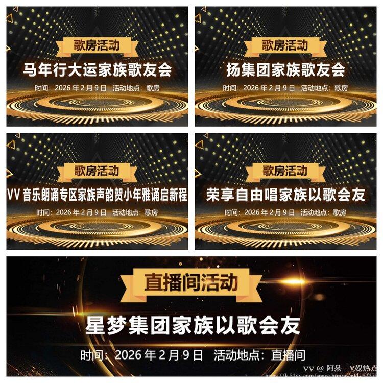阿呆🎤V娱热点