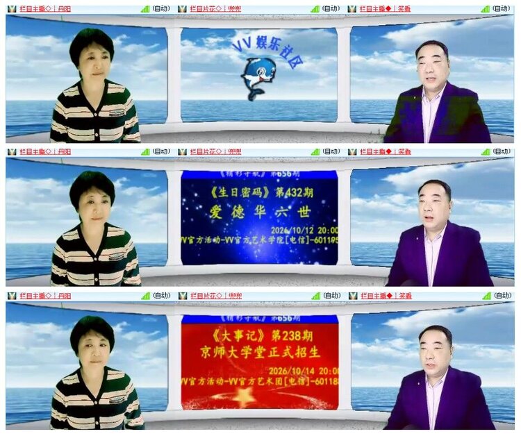 惜缘🎤V娱热点