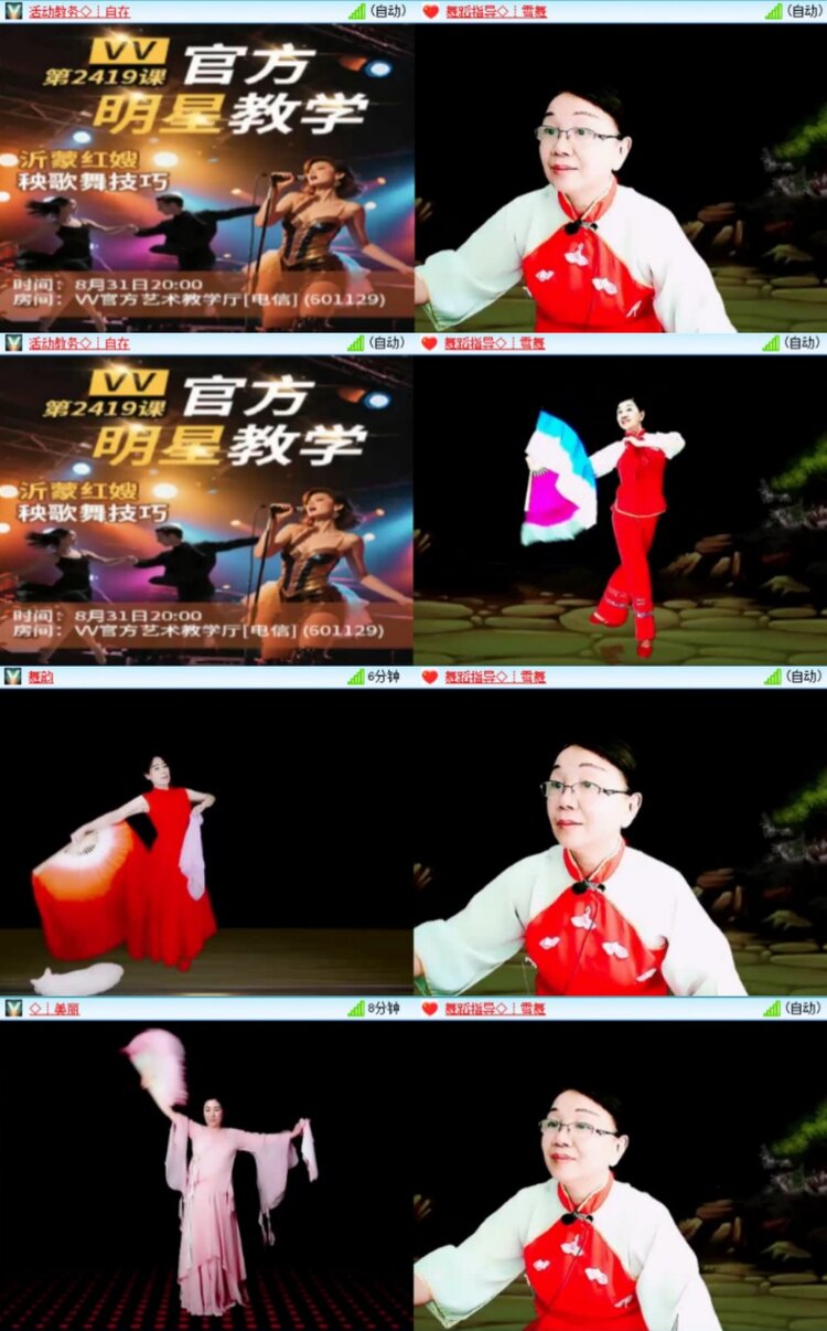 芯薇🎤V娱热点