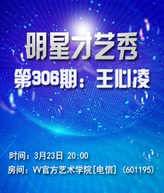 凡人🎤V娱热点