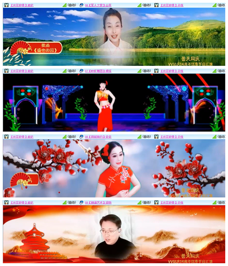 雪儿🎤V娱热点