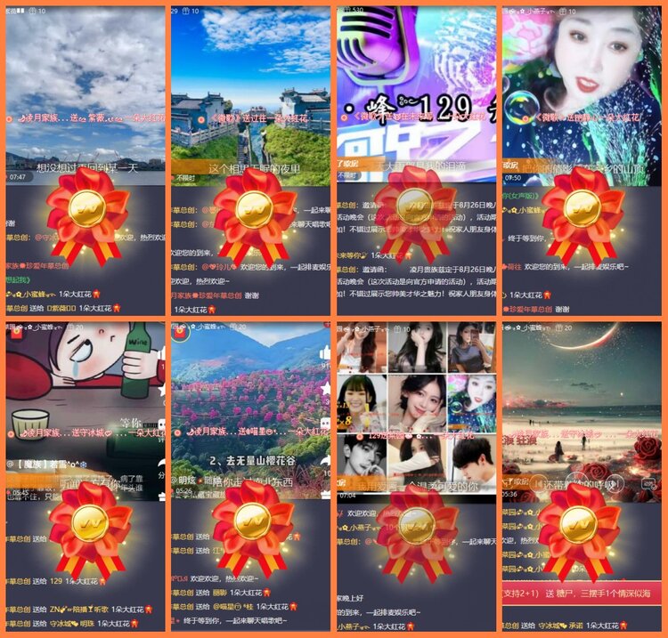 安然🎤V娱热点