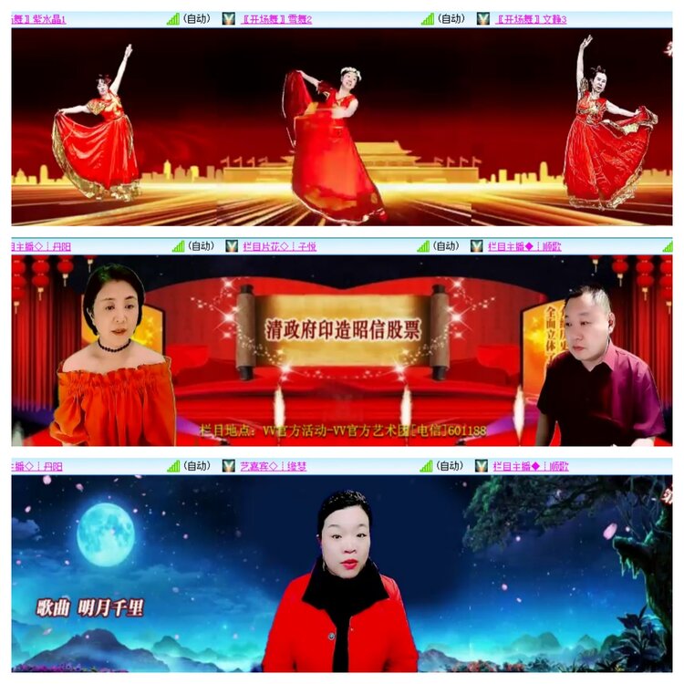 安然🎤V娱热点