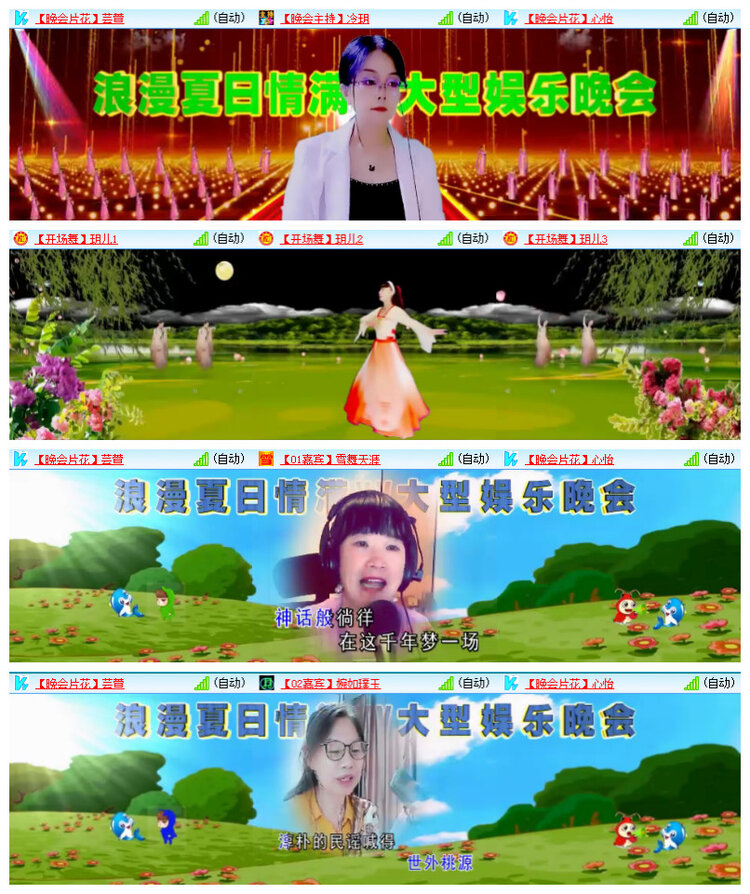 雪儿🎤V娱热点