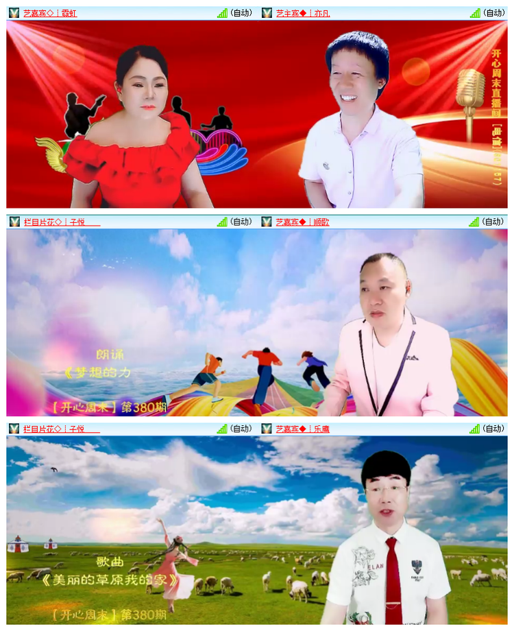 飘雪🎤V娱热点