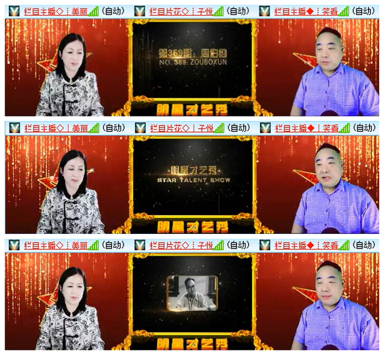 九小九324🎤V娱热点