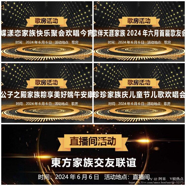 阿呆🎤V娱热点