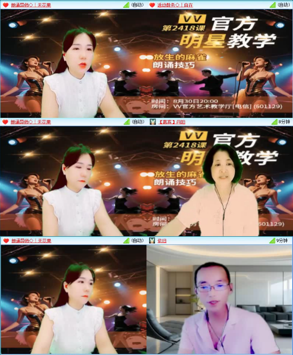 飞沙🎤V娱热点