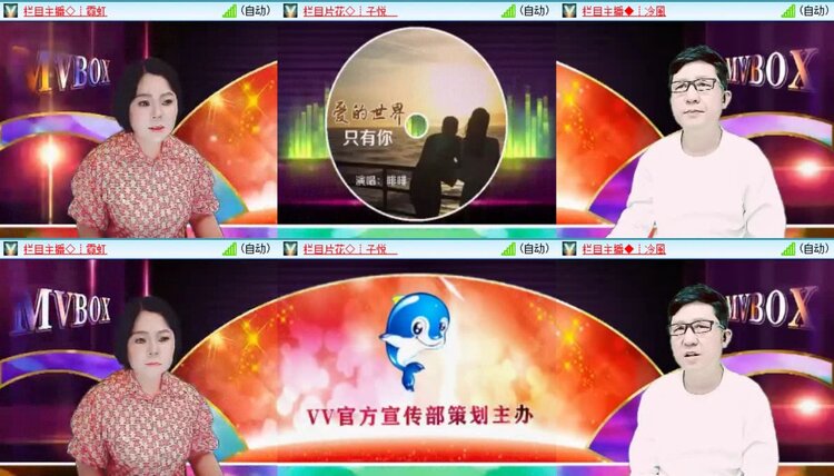 梅香🎤V娱热点