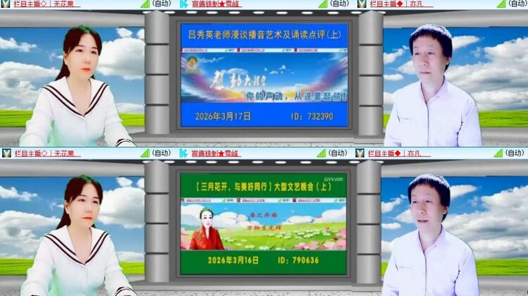 梅香🎤V娱热点