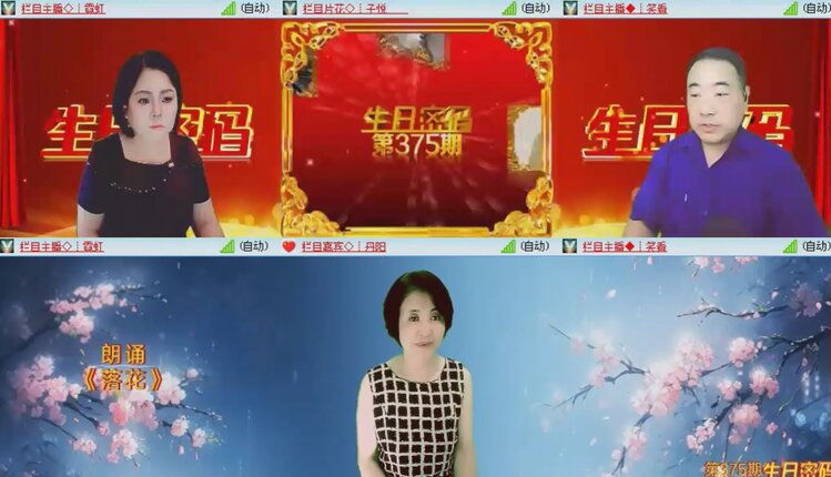 落雪🎤V娱热点