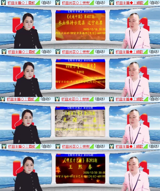 小六🎤V娱热点