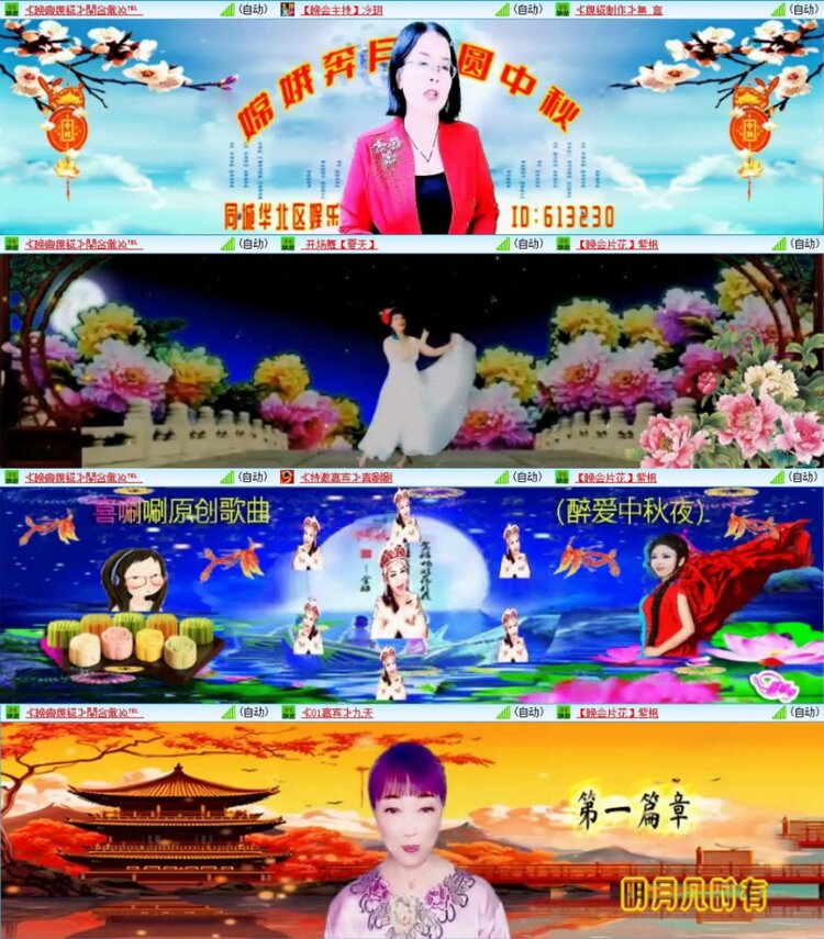 苏苏🎤V娱热点