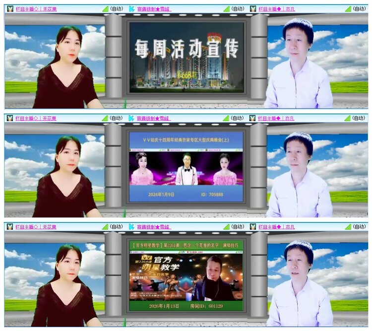 九小九324🎤V娱热点