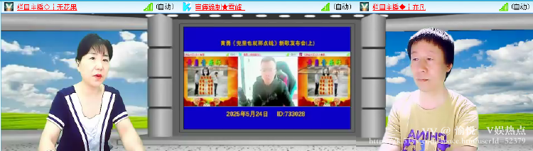 愉悦🎤V娱热点