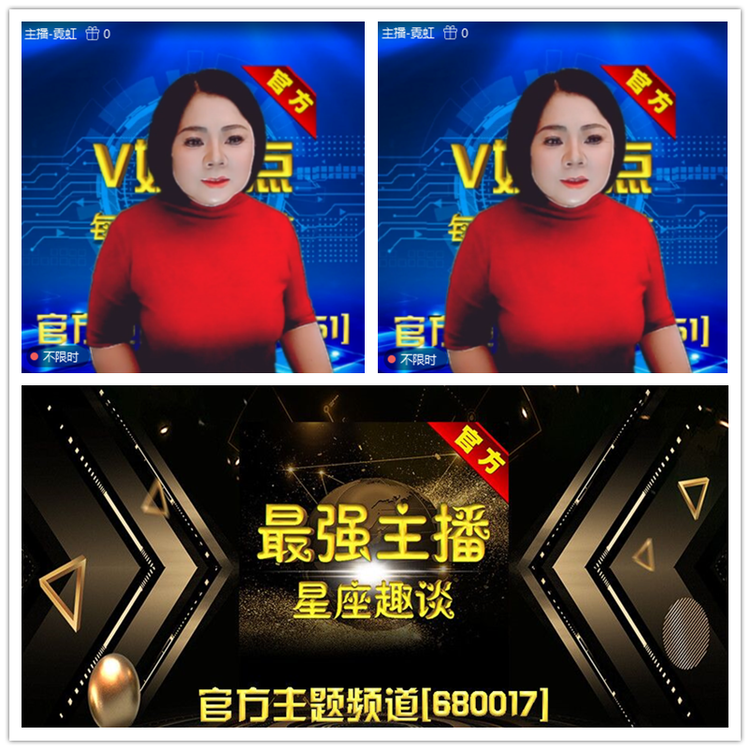 雪儿🎤V娱热点