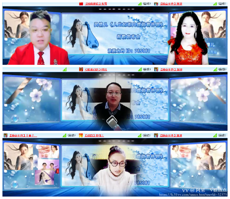 阿呆🎤V娱热点