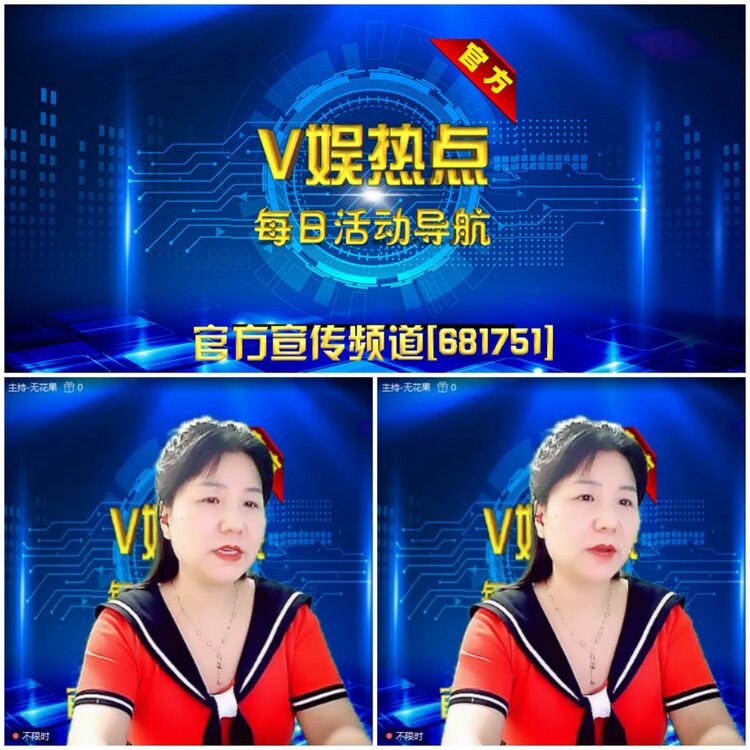 无言🎤V娱热点