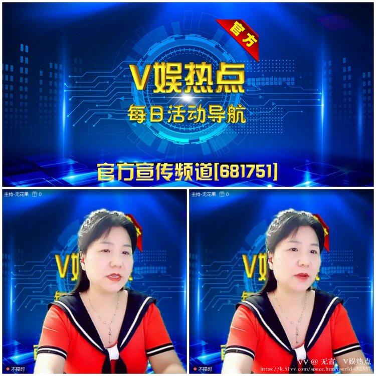 无言🎤V娱热点