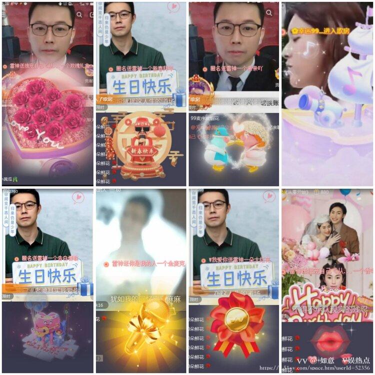如意🎤V娱热点