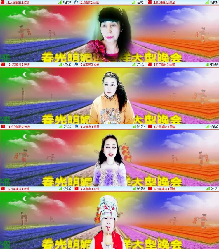 安然🎤V娱热点