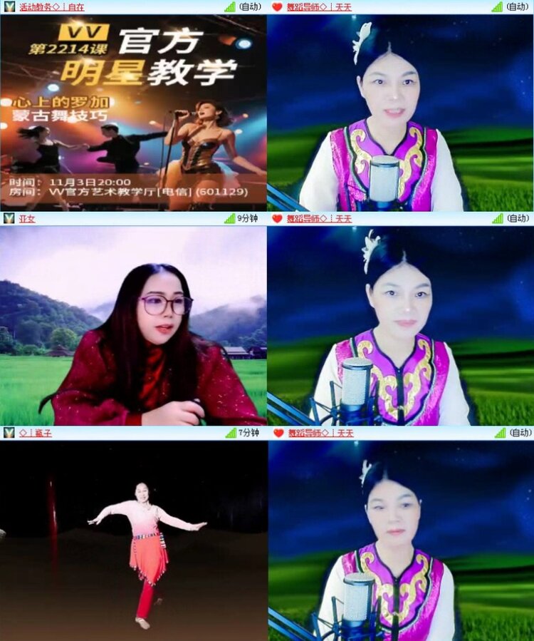 落雪🎤V娱热点