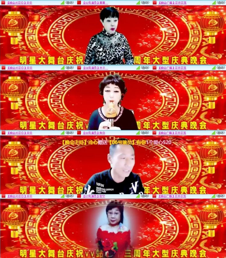 云中云🎤V娱热点