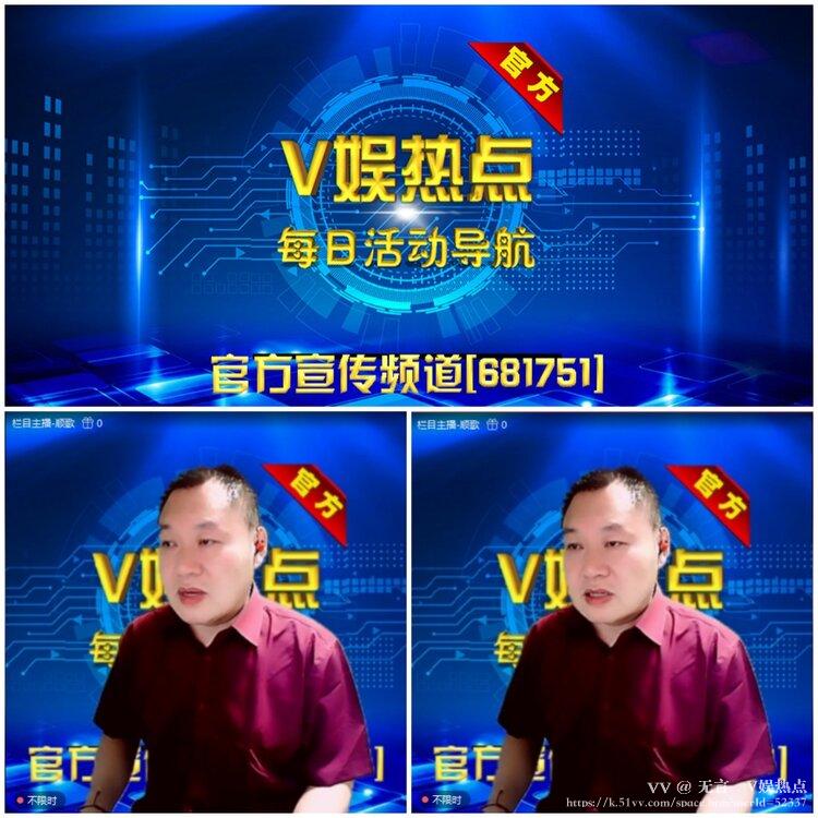 无言🎤V娱热点