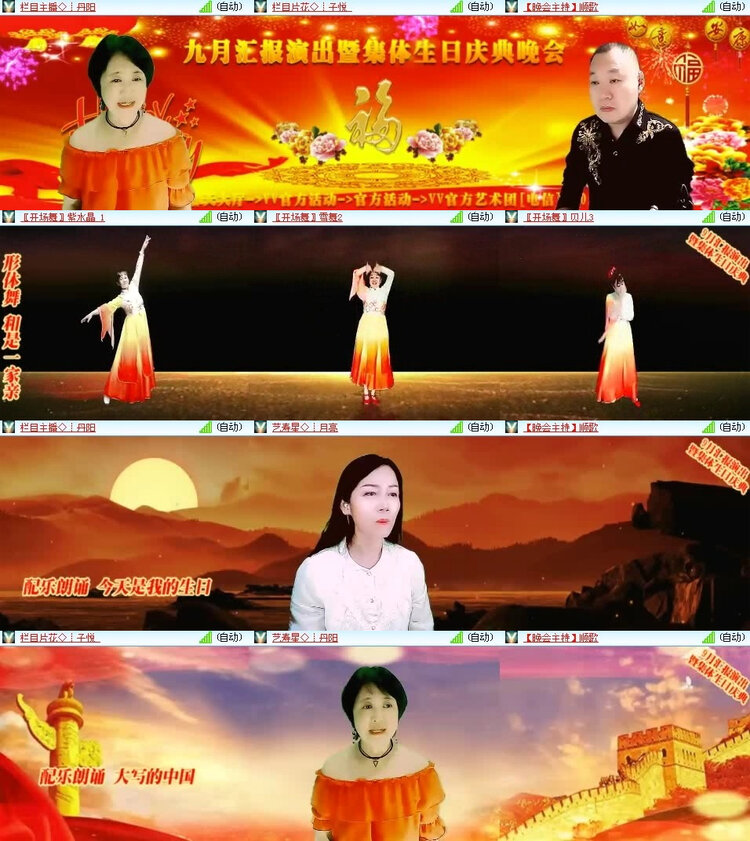 风景🎤V娱热点